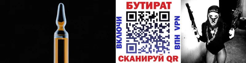 Бутират оксана Купить Петров Вал