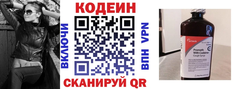 Купить Петров Вал Кодеиновый сироп Lean Purple Drank
