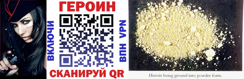 Купить где  Петров Вал  Героин афганец 