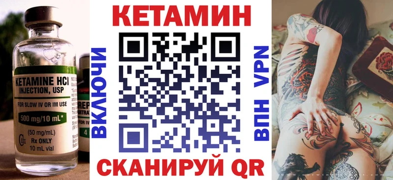 КЕТАМИН ketamine  Купить  Петров Вал 
