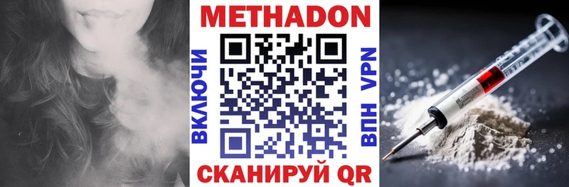 Метадон methadone  Купить где  Петров Вал 